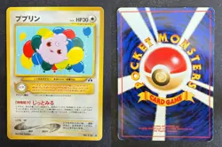 IGGLYBUFF NO. 174 NEO DISCOVERY JAPANESE POKEMON CARD TCG LP 2000 NON HOLO - Image 1