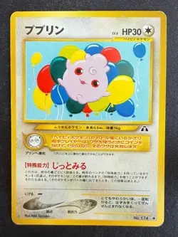 IGGLYBUFF NO. 174 NEO DISCOVERY JAPANESE POKEMON CARD TCG LP 2000 NON HOLO - Image 2