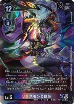 Lilithmon (X Antibody) EX7-061 SR Alternative Art Digimon Card Game Japanese - Image 1