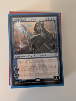 Jace, Wielder of Mysteries (JP Alternate Art) - War of the Spark (WAR) - Image 1