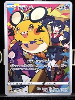 Pokemon Dedenne CHR 200/184 S8b VMAX Climax - Card Japanese NM - Image 3