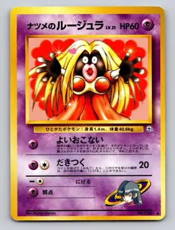 (Banned Art) Sabrina's Jynx NO. 124 Gym Challenge Pokemon Japanese LP/NM - Image 1