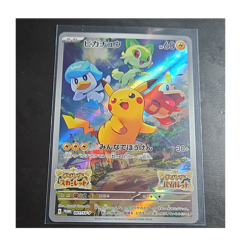 Pikachu 001/SV-P Sv-P Promo Holo Japanese 60 HP Pokemon TCG - Image 1