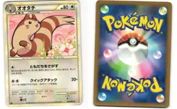 Furret Rare Japanese Pokemon TCG HeartGold Collection 057/070 (L1) MP - Image 3