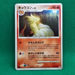 Ninetales 18/96 Pt1 Galactic's Conquest JP Platinum Pokemon TCG HP - Image 1