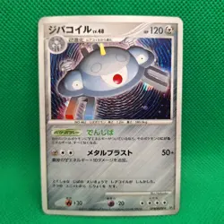 Magnezone #090 DP1 Space Time Creation JP Diamond & Pearl Holo Pokemon TCG LP - Image 1