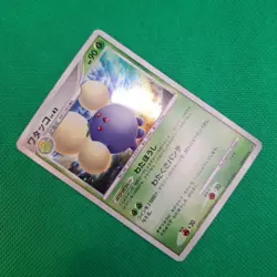 Jumpluff #217 DP3 Shining Darkness JP Secret Wonders Pokemon TCG LP - Image 3