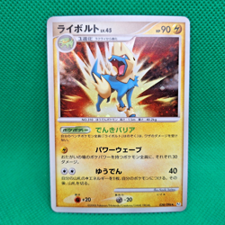 Manectric 38/96 Pt1 Galactic's Conquest JP Platinum Pokemon TCG HP - Image 1