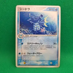 Seadra 012/054 Rulers of the Heavens (ex Dragon) Japanese Pokemon TCG LP - Image 1