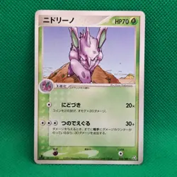 Nidorino 10/82 Flight of Legends (FireRed & LeafGreen) Japanese Pokemon TCG MP - Image 1