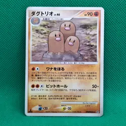 Dugtrio #056 DP3 Shining Darkness JP Secret Wonders Pokemon TCG LP - Image 1