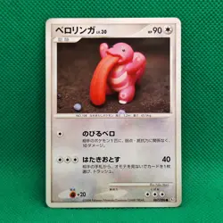 Lickitung 67/96 Pt1 Galactic's Conquest JP Platinum Pokemon TCG MP - Image 1
