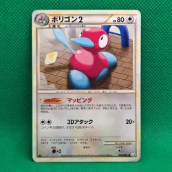 Porygon2 66/80 L3 Clash at the Summit JP HGSS Triumphant Pokemon TCG NM - Image 1