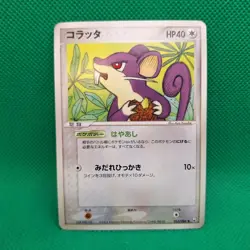 Rattata 053/084 Japanese ex Team Rocket Returns Pokemon TCG VLP - Image 1