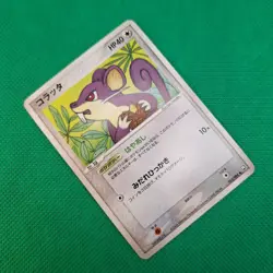 Rattata 053/084 Japanese ex Team Rocket Returns Pokemon TCG VLP - Image 3