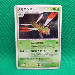 Yanmega #222 Cries from the Mysterious JP Legends Awakened Pokemon TCG LP - Image 1