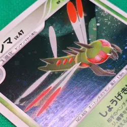 Yanmega #222 Cries from the Mysterious JP Legends Awakened Pokemon TCG LP - Image 5