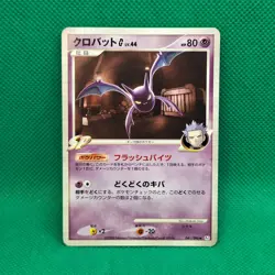 Cyrus' Crobat G 41/96 Pt1 Galactic's Conquest JP Platinum Pokemon TCG LP - Image 1