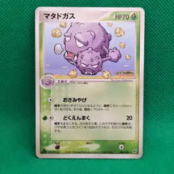 Weezing 004/082 Clash of the Blue Sky (ex Deoxys) Japanese Pokemon TCG MP - Image 1