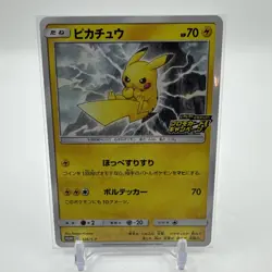 Pokemon Japanese Promo Pack Lightning Voltecker Pikachu 126/S-P - Image 1