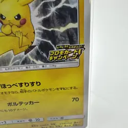 Pokemon Japanese Promo Pack Lightning Voltecker Pikachu 126/S-P - Image 2