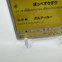 Pokemon Japanese Promo Pack Lightning Voltecker Pikachu 126/S-P - Image 3