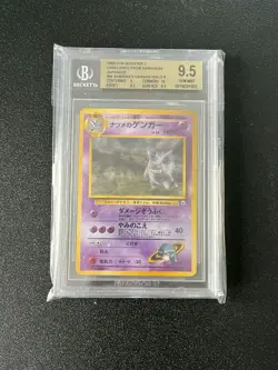 Pokemon 1999 Japanese Sabrina's Gengar Holo Challenge from the Darkness BGS 9.5 - Image 1
