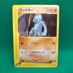 Machop 021/128 Base Expansion (Japanese Expedition) e-Series Pokemon TCG LP - Image 1