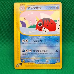 Seaking 23/92 Town on No Map (Japanese Aquapolis) Pokemon TCG NM - Image 1