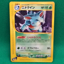 Nidoqueen 9/88 Mysterious Mountains (Japanese Skyridge) Pokemon TCG e-Series NM - Image 1