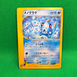Tentacool 28/87 Wind From the Sea (Japanese Aquapolis) e-Series Pokemon TCG NM - Image 1