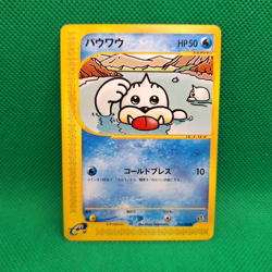 Seel 22/88 Mysterious Mountains (Japanese Skyridge) Pokemon TCG NM - Image 1