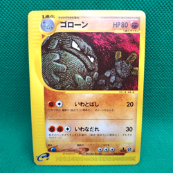 Graveler 043/128 Base Expansion (Japanese Expedition) e-Series Pokemon TCG VLP - Image 1