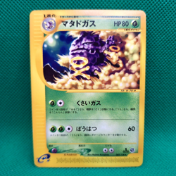 Weezing 069/128 Base Expansion (Japanese Expedition) e-Series Pokemon TCG VLP - Image 1