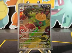 Appletun 075/064 Art Rare Sv7a: Paradise Dragona Holo (Japanese) Pokemon TCG - Image 1
