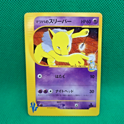 Morty's Hypno 022/141 VS Series Japanese Exclusive Set Pokemon TCG HP - Image 1