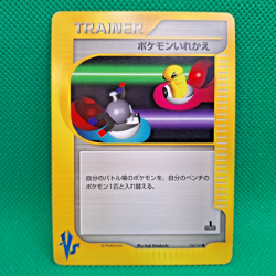 Switch 134/141 Japanese VS Series Pokemon TCG MP - Image 1