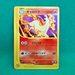 Rapidash 011/P Japanese e-Series Black Star Promo Pokemon TCG MP - Image 1