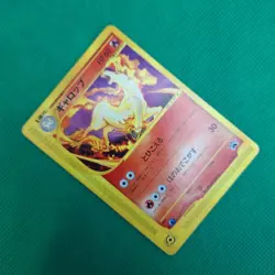 Rapidash 011/P Japanese e-Series Black Star Promo Pokemon TCG MP - Image 3