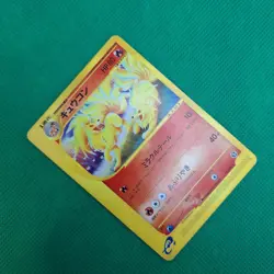 Ninetales 022/087 Wind from the Sea (Japanese Aquapolis) e-Series Pokemon TCG MP - Image 3