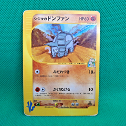 Chuck's Donphan 038/141 VS Series Japanese Exclusive Set Pokemon TCG HP - Image 1