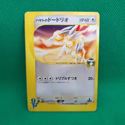 Falkner's Dodrio 004/141 VS Series Japanese Exclusive Set Pokemon TCG MP - Image 1