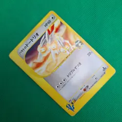 Falkner's Dodrio 004/141 VS Series Japanese Exclusive Set Pokemon TCG MP - Image 3
