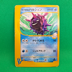 Pryce's Cloyster 040/141 VS Series Japanese Exclusive Set Pokemon TCG HP - Image 1