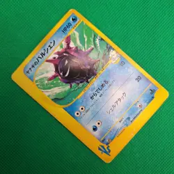 Pryce's Cloyster 040/141 VS Series Japanese Exclusive Set Pokemon TCG HP - Image 3
