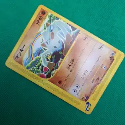 Mankey 054/087 Wind from the Sea (Japanese Aquapolis) Pokemon TCG MP - Image 3