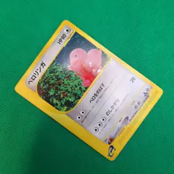 Lickitung 63/87 Wind from the Sea (Japanese Aquapolis) e-Series Pokemon TCG VLP - Image 3