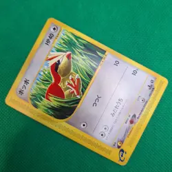 Pidgey 025/128 Base Expansion (Japanese Expedition) e-Series Pokemon TCG LP - Image 3