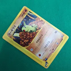 Larvitar 059/087 Wind from the Sea (Japanese Aquapolis) e-Series Pokemon TCG HP - Image 3
