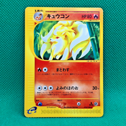 Ninetales 072/128 Base Expansion (Japanese Expedition) e-Series Pokemon TCG LP - Image 1